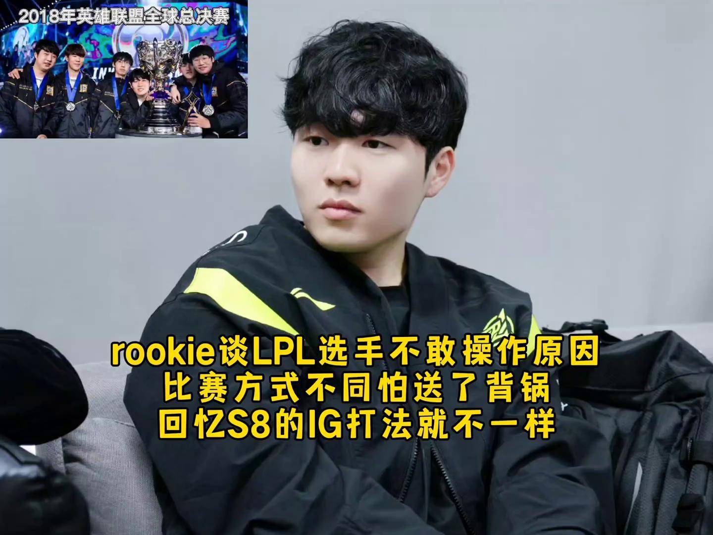 Rookie新星爆冷表现突出，中国队前途光明！(rookie为什么不服兵役)