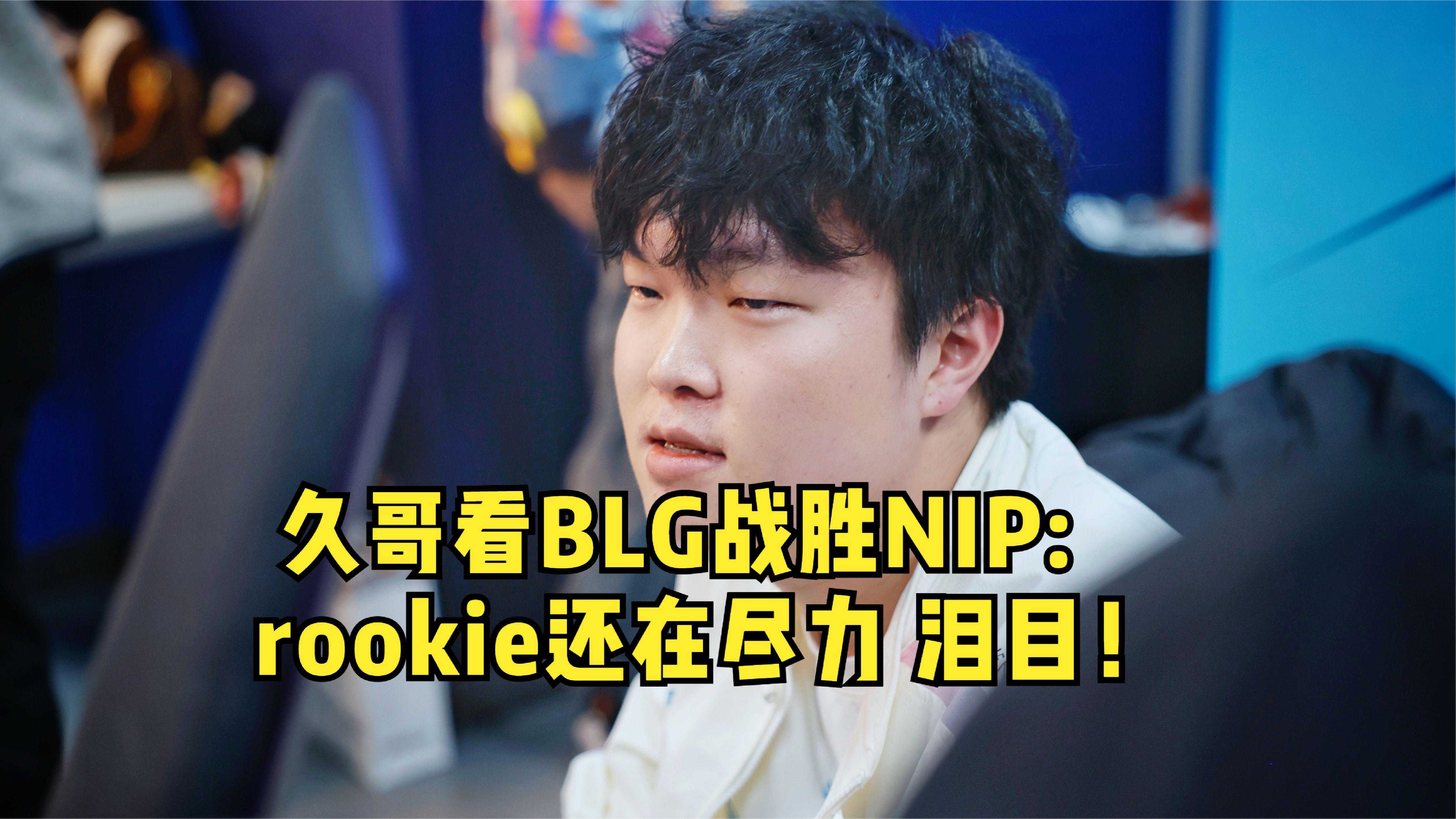 Rookie意外战胜巴黎圣日耳曼，重返赛场引爆全场！(情陷巴黎未删版)