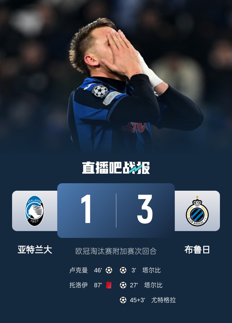 爱游戏全站 - 马赛对布莱顿 