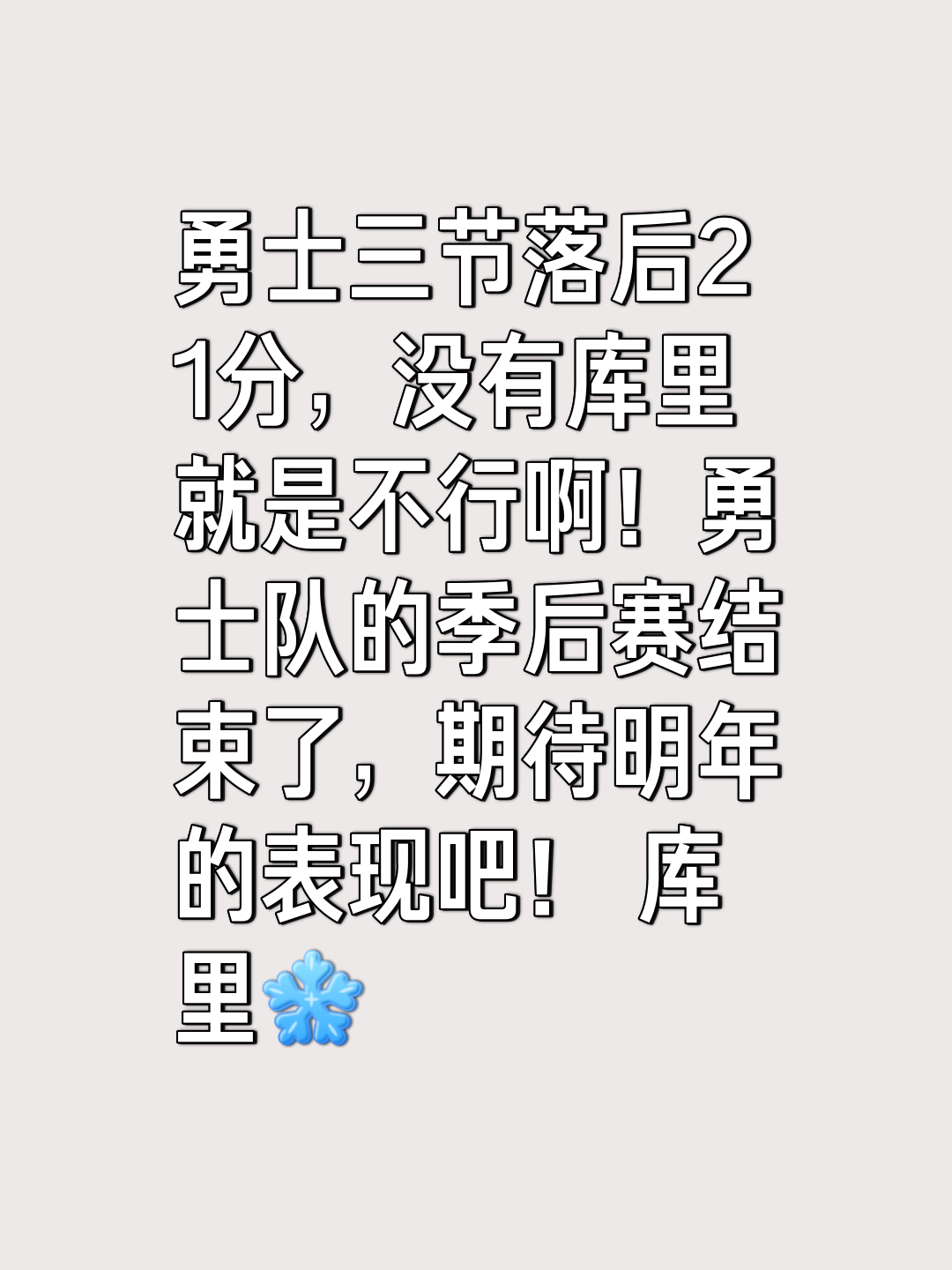 里程碑夜马赛遗憾出局；NBA季后赛赛后刷纪录；值得警惕；官宣口径保持一致的简单介绍