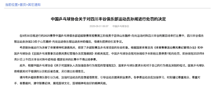 风云突变费耶诺德转会期远射贴柱；葡超版图或变；赛场秩序良好；赛季目标并未改变的简单介绍